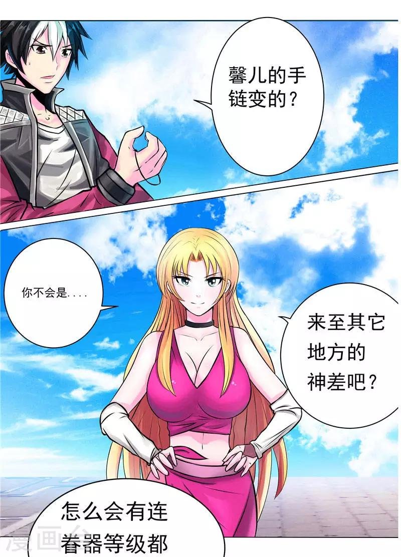 第2话 这根本不是梦