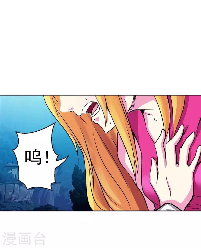 第20话 大陆的劫难要降临了