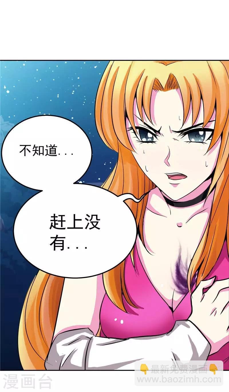 第20话 大陆的劫难要降临了
