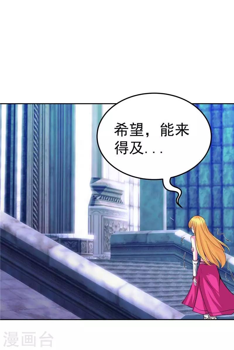 第20话 大陆的劫难要降临了