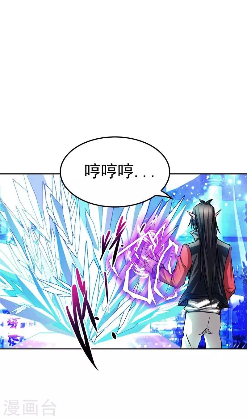 第20话 大陆的劫难要降临了