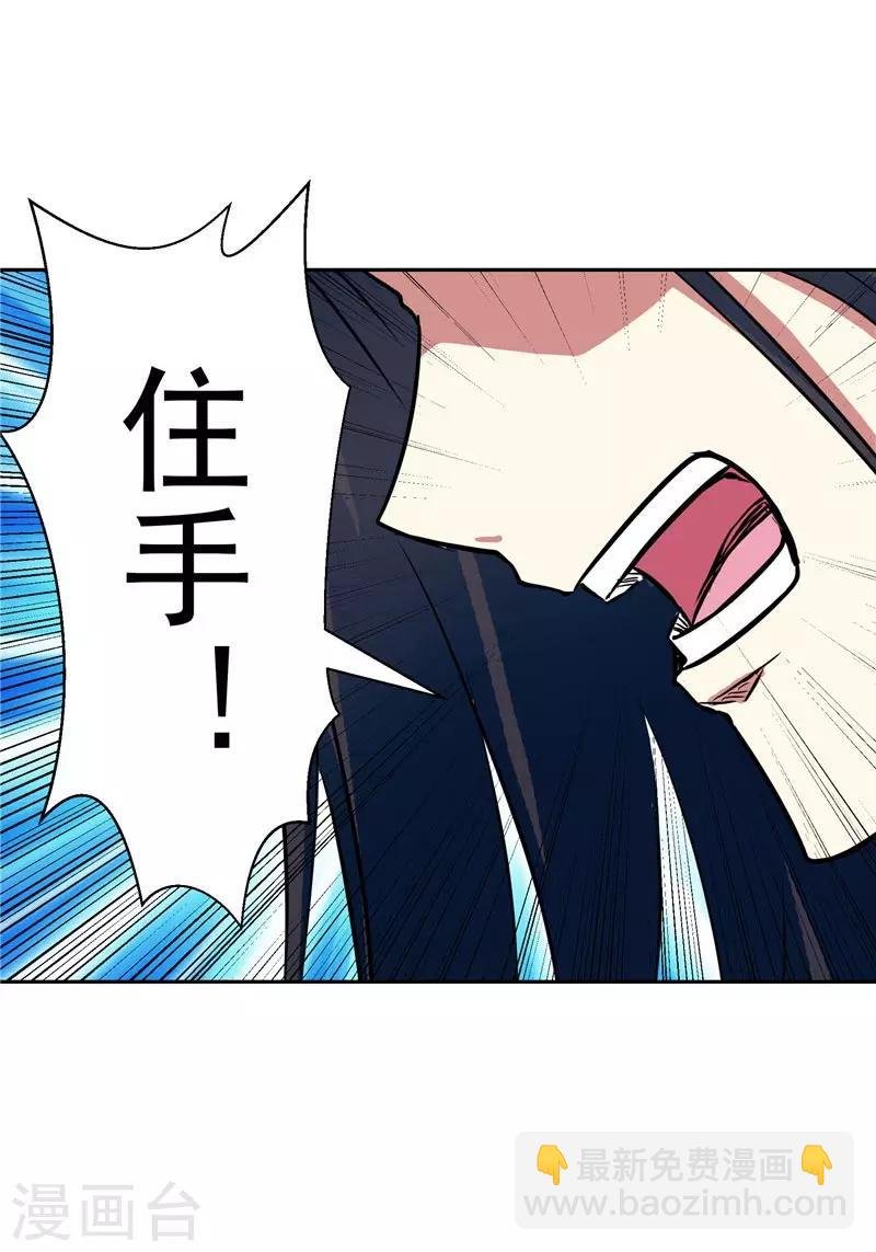 第20话 大陆的劫难要降临了
