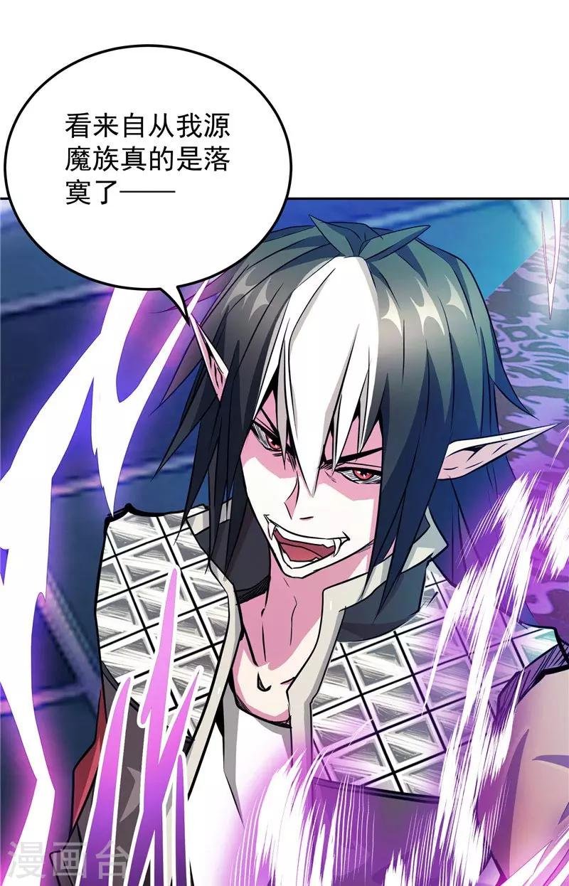 第20话 大陆的劫难要降临了