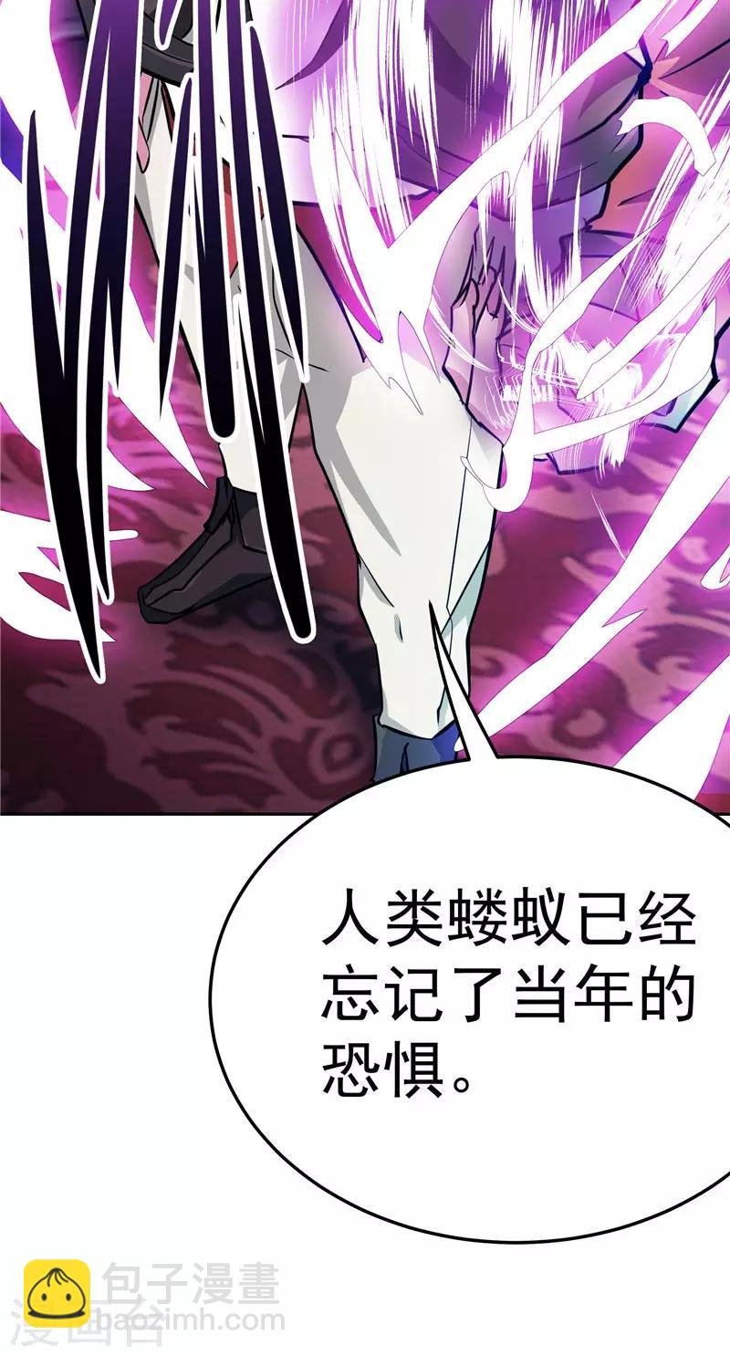 第20话 大陆的劫难要降临了