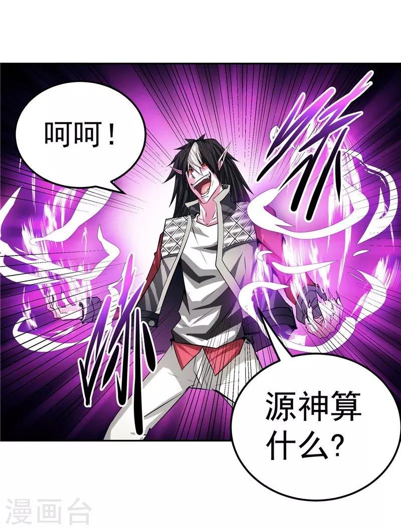 第20话 大陆的劫难要降临了