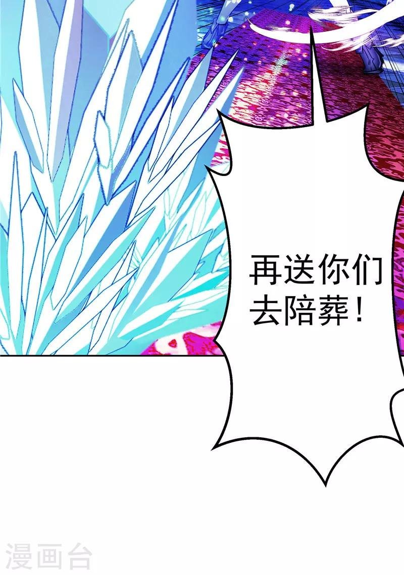 第20话 大陆的劫难要降临了