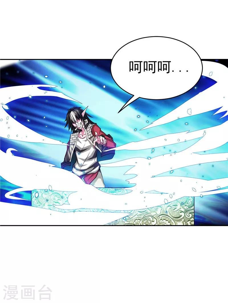 第20话 大陆的劫难要降临了
