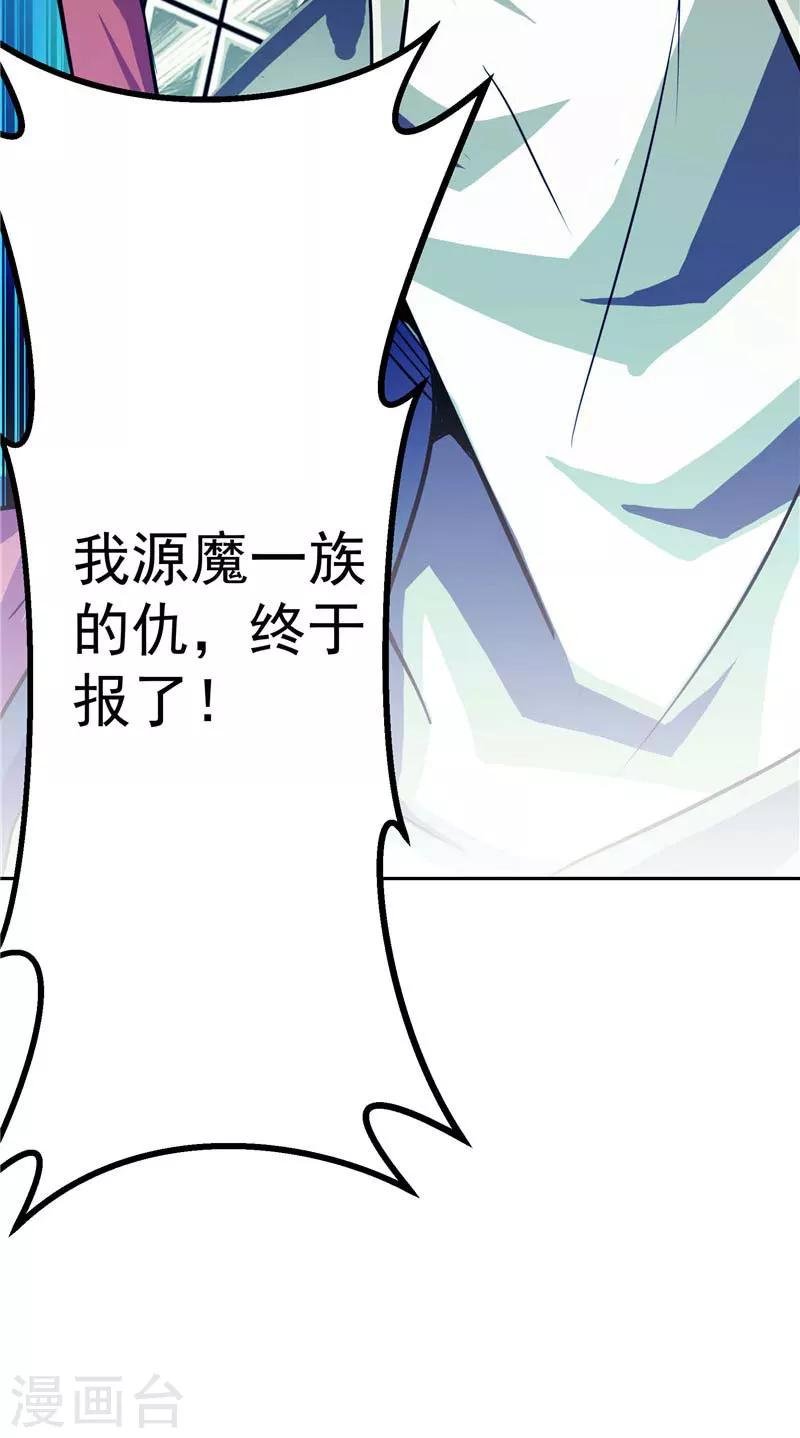 第20话 大陆的劫难要降临了