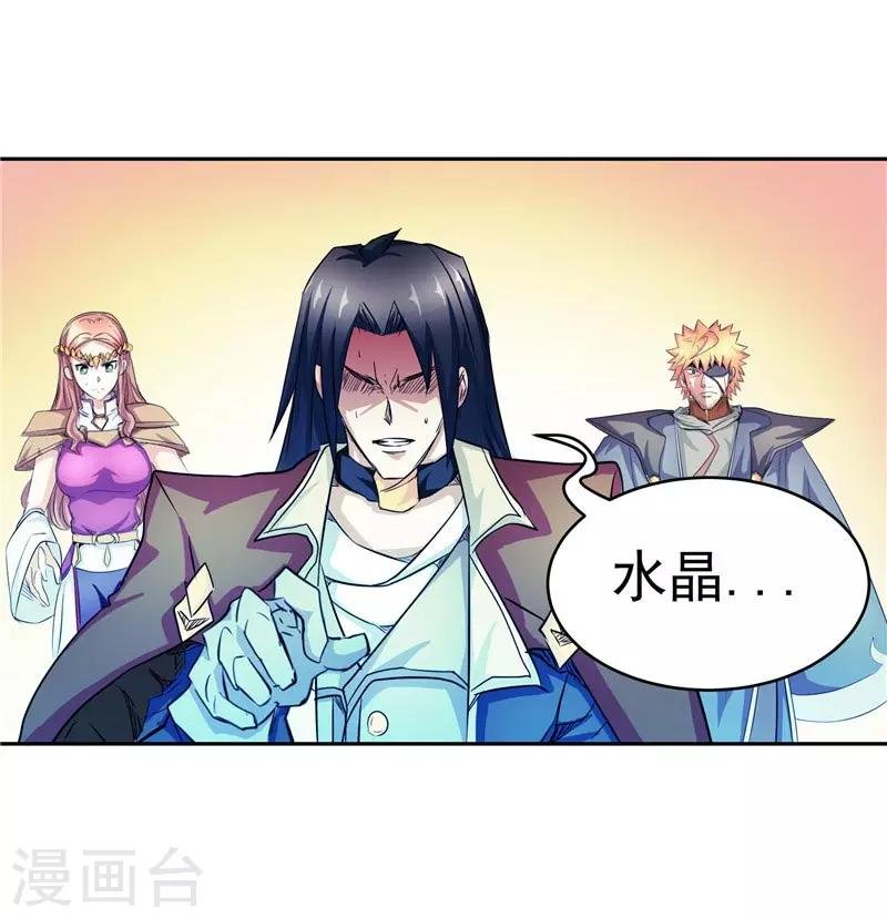 第20话 大陆的劫难要降临了