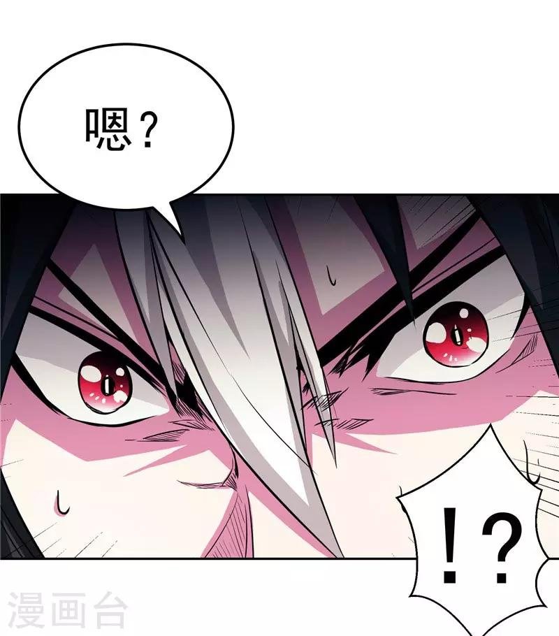 第20话 大陆的劫难要降临了