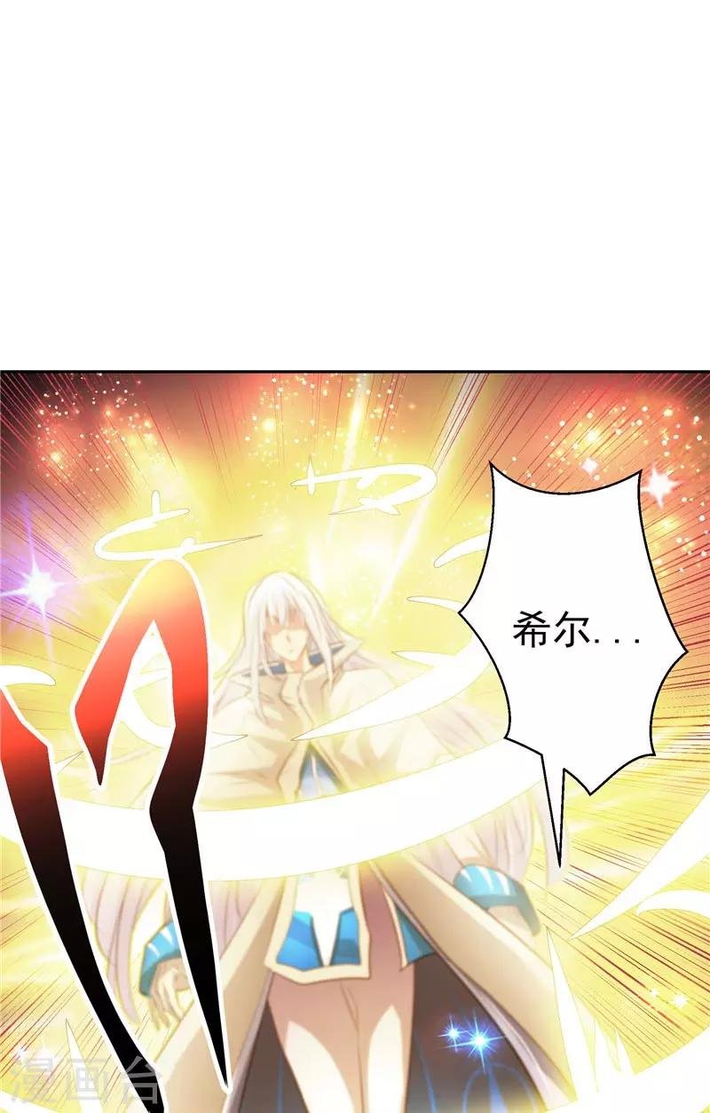 第20话 大陆的劫难要降临了