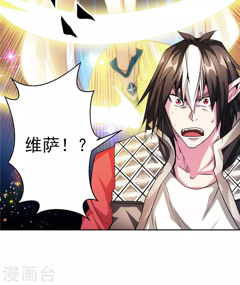 第20话 大陆的劫难要降临了