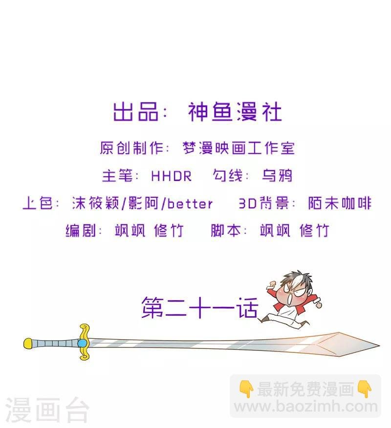第21话 希尔维萨
