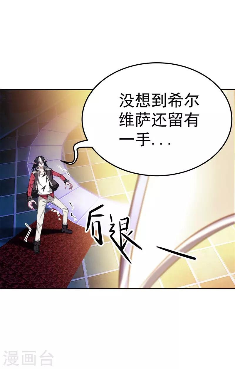 第21话 希尔维萨