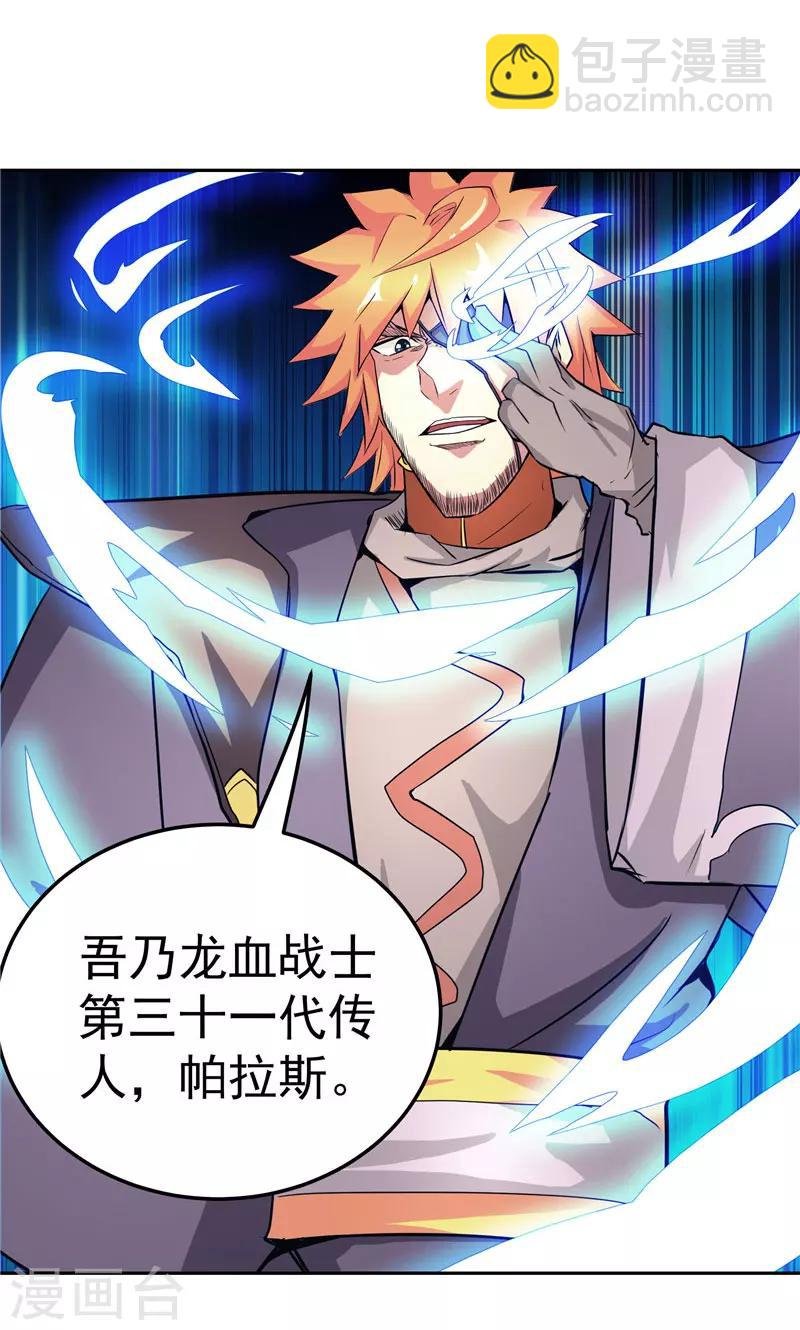 第21话 希尔维萨