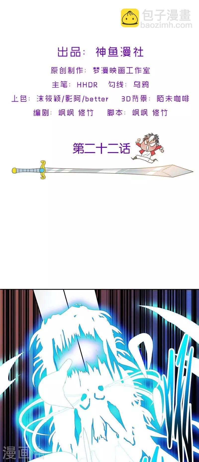 第22话 这个人非同小可