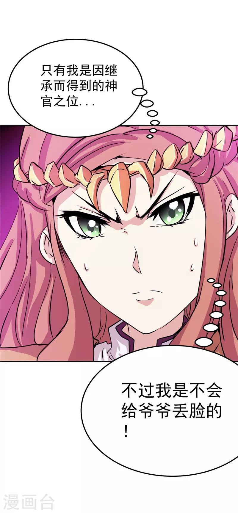 第22话 这个人非同小可