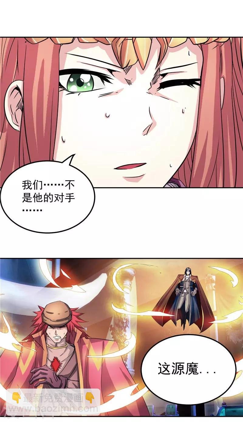 第23话 放开我，混蛋