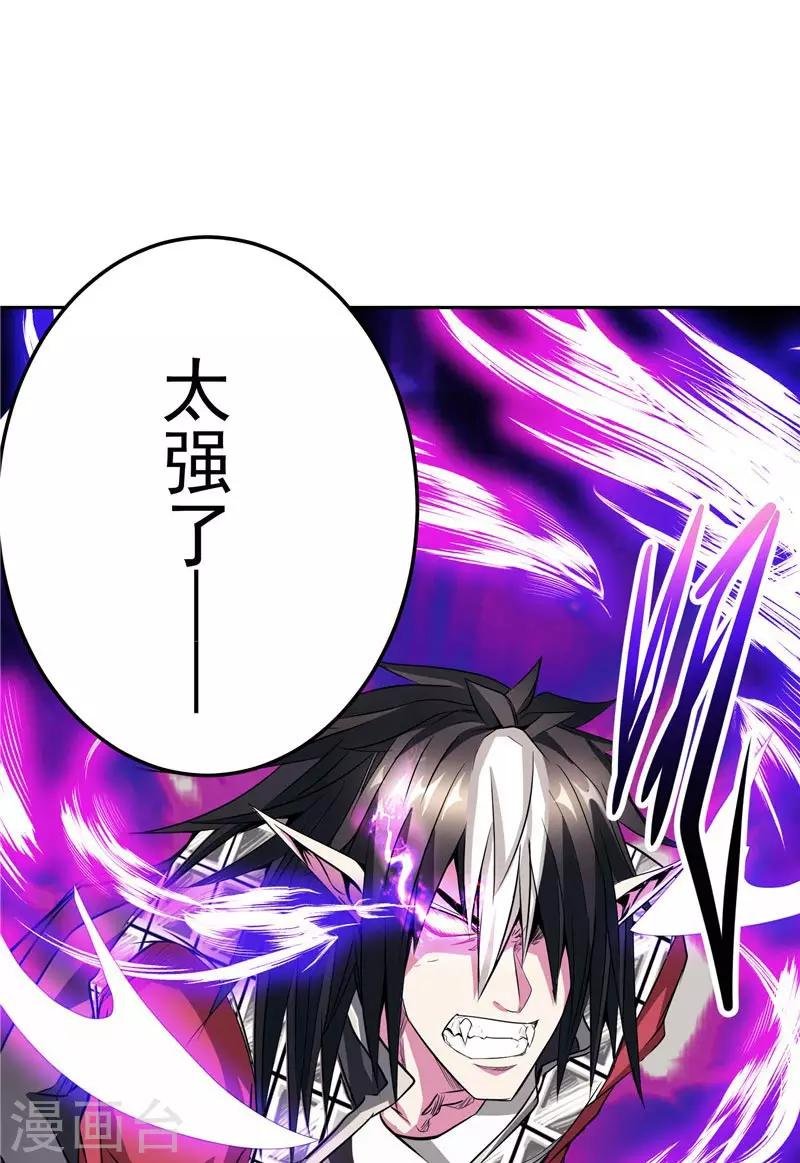 第23话 放开我，混蛋