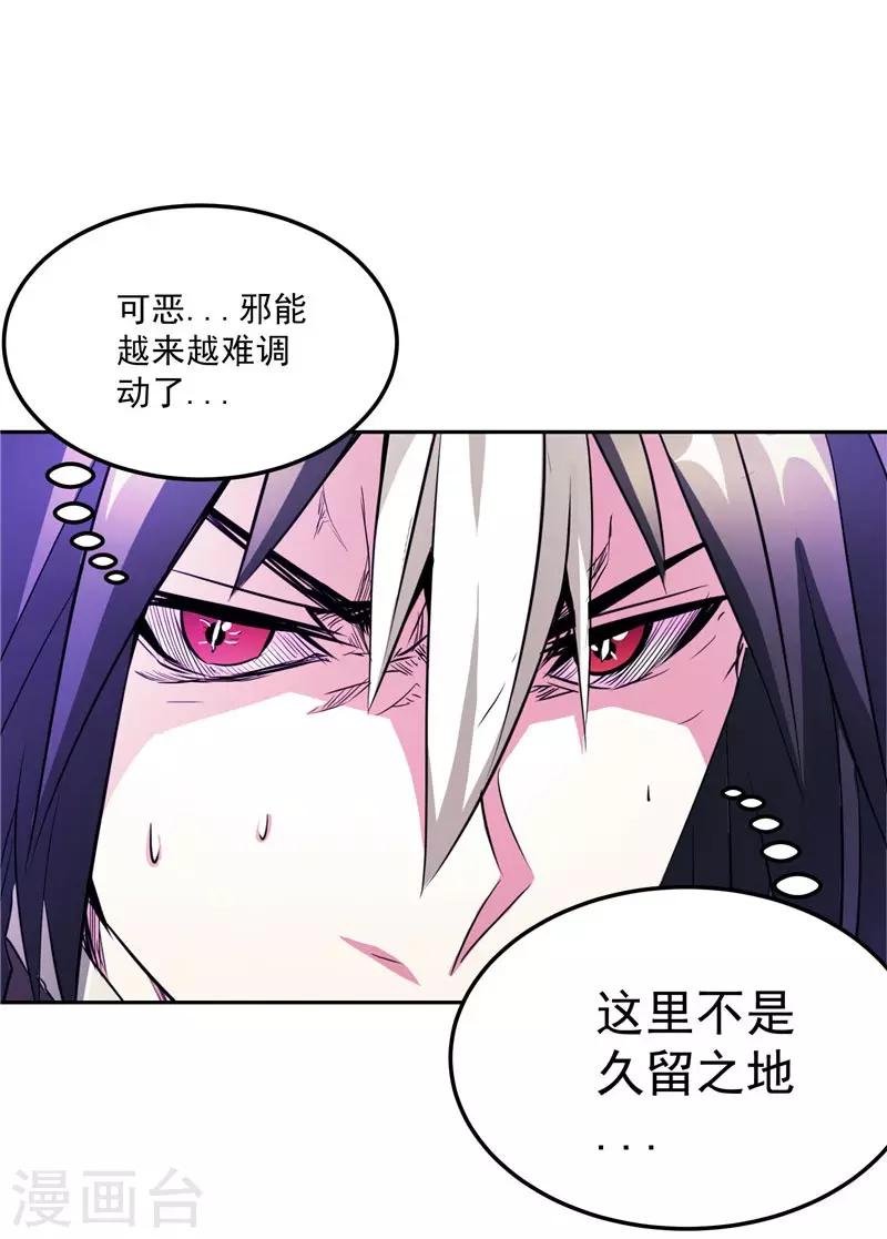 第23话 放开我，混蛋