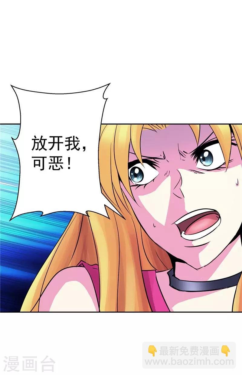 第23话 放开我，混蛋