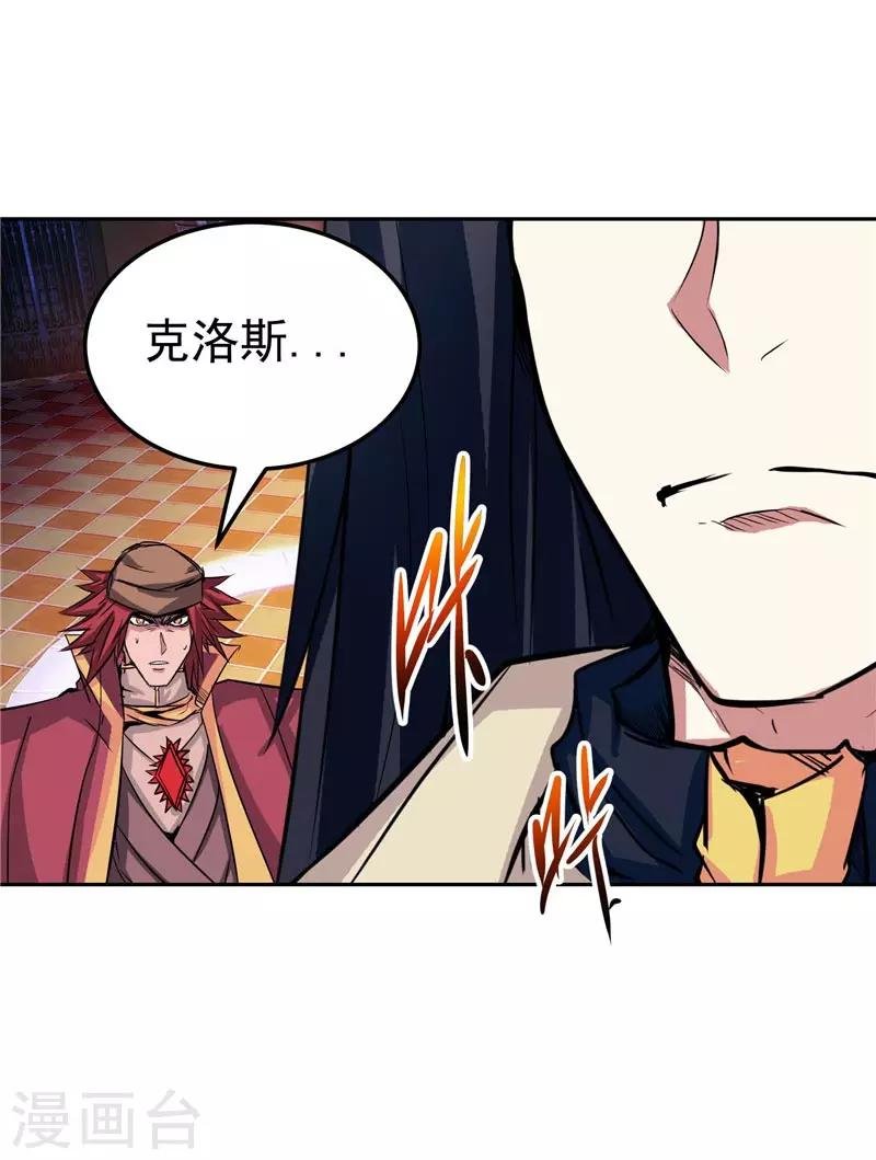 第23话 放开我，混蛋