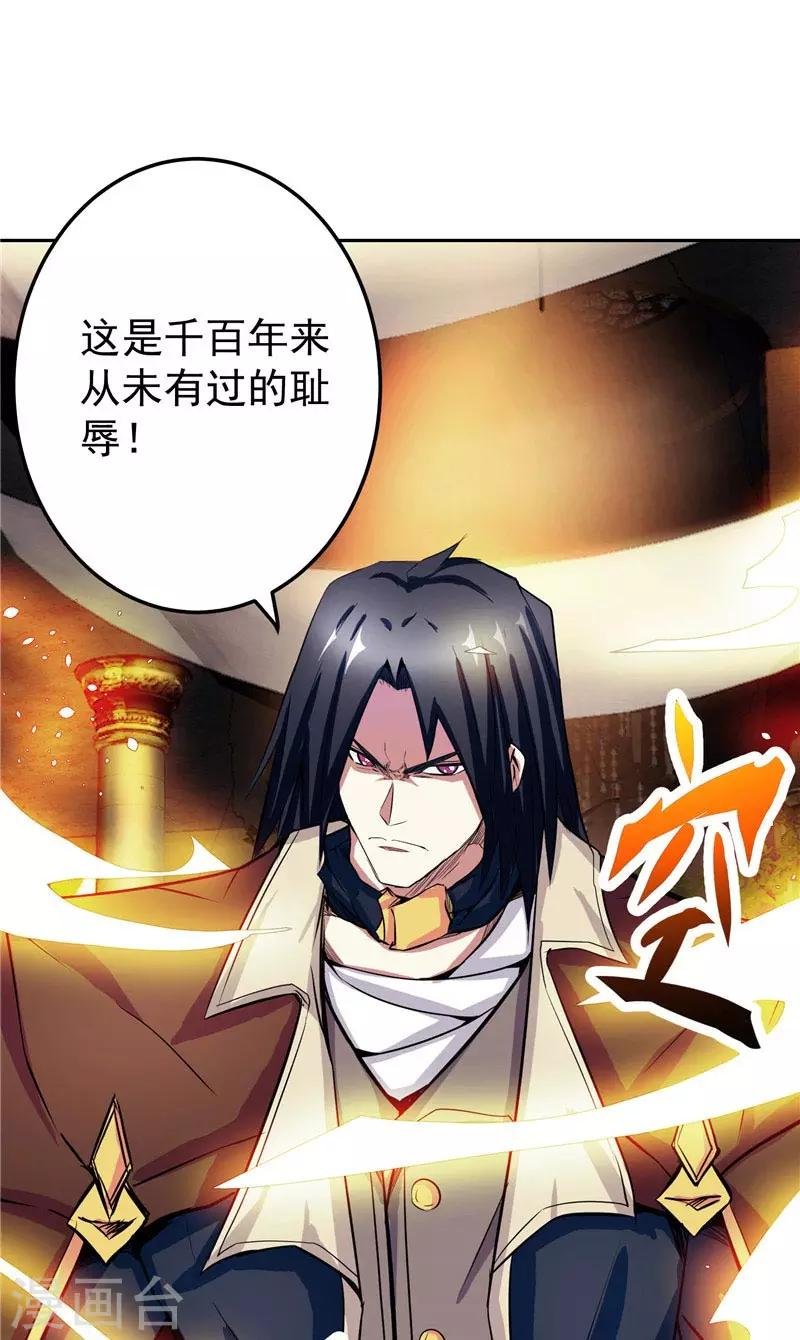 第23话 放开我，混蛋