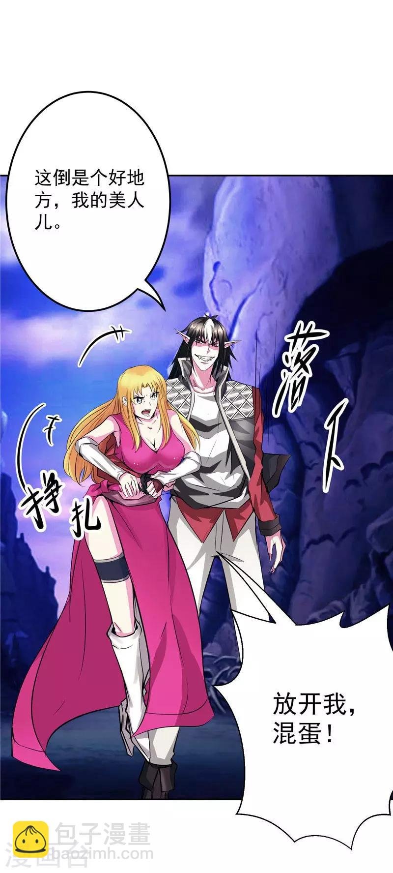 第23话 放开我，混蛋