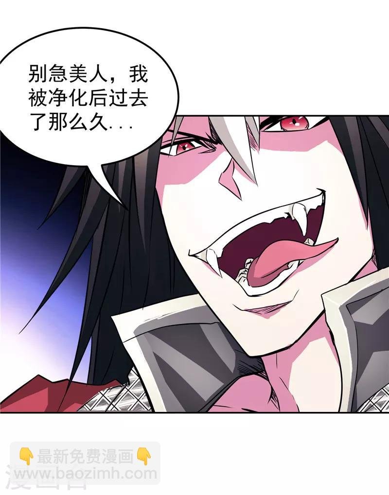第23话 放开我，混蛋
