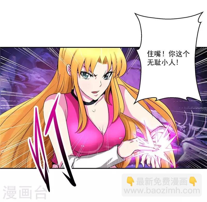 第23话 放开我，混蛋