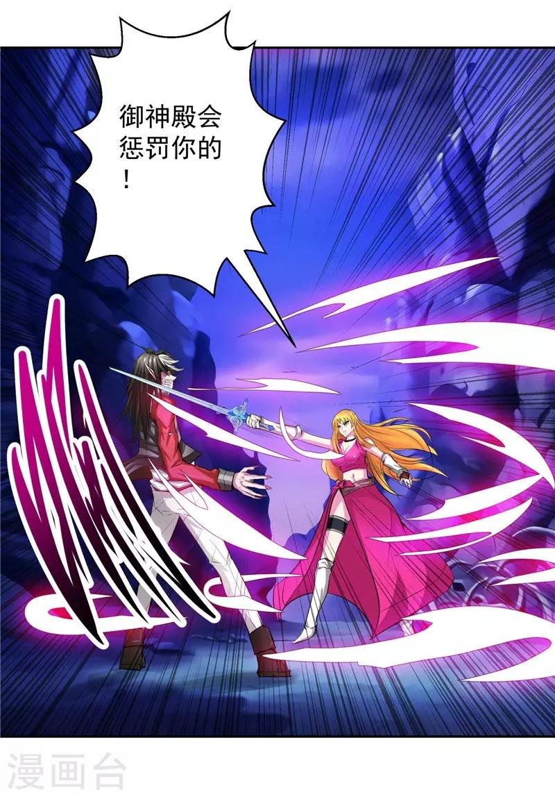 第23话 放开我，混蛋
