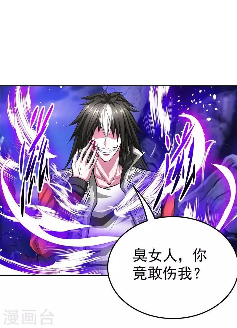 第23话 放开我，混蛋