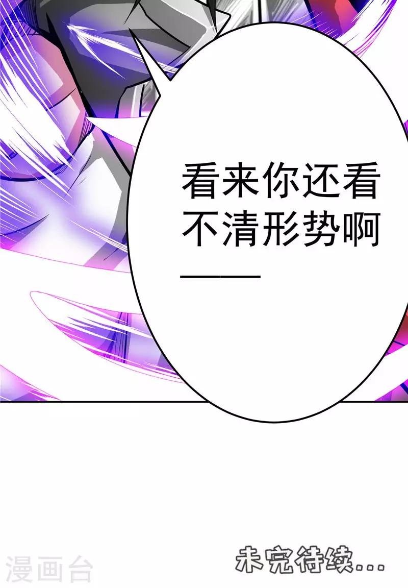 第23话 放开我，混蛋