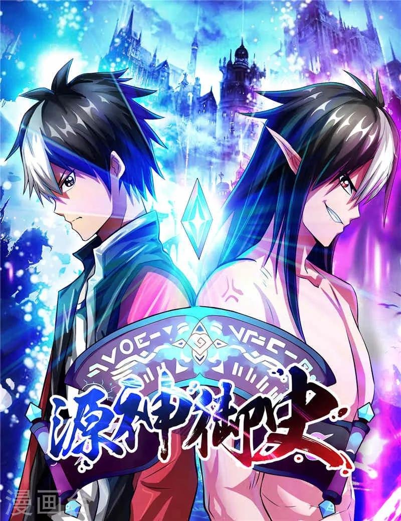 第24话 身体坚持不住了
