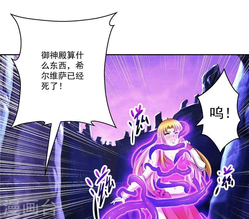 第24话 身体坚持不住了