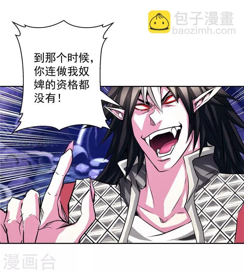 第24话 身体坚持不住了
