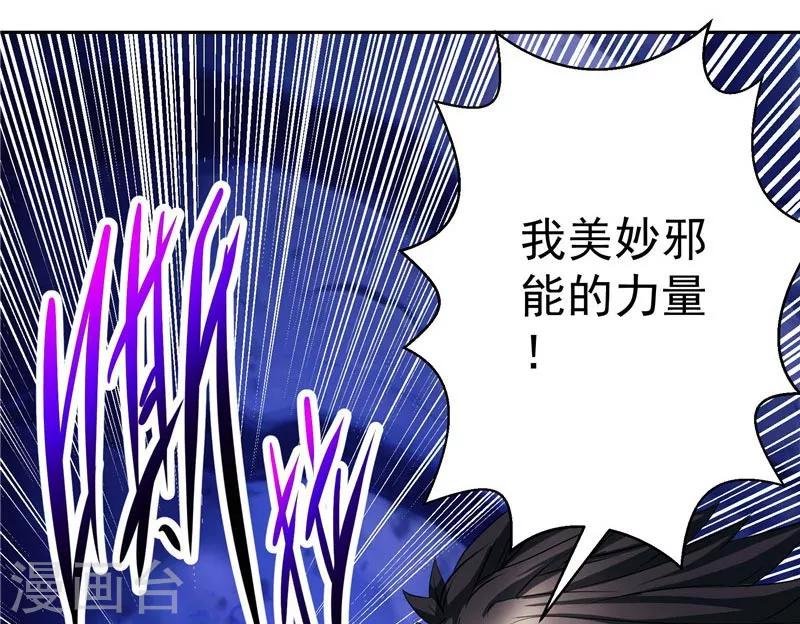 第24话 身体坚持不住了