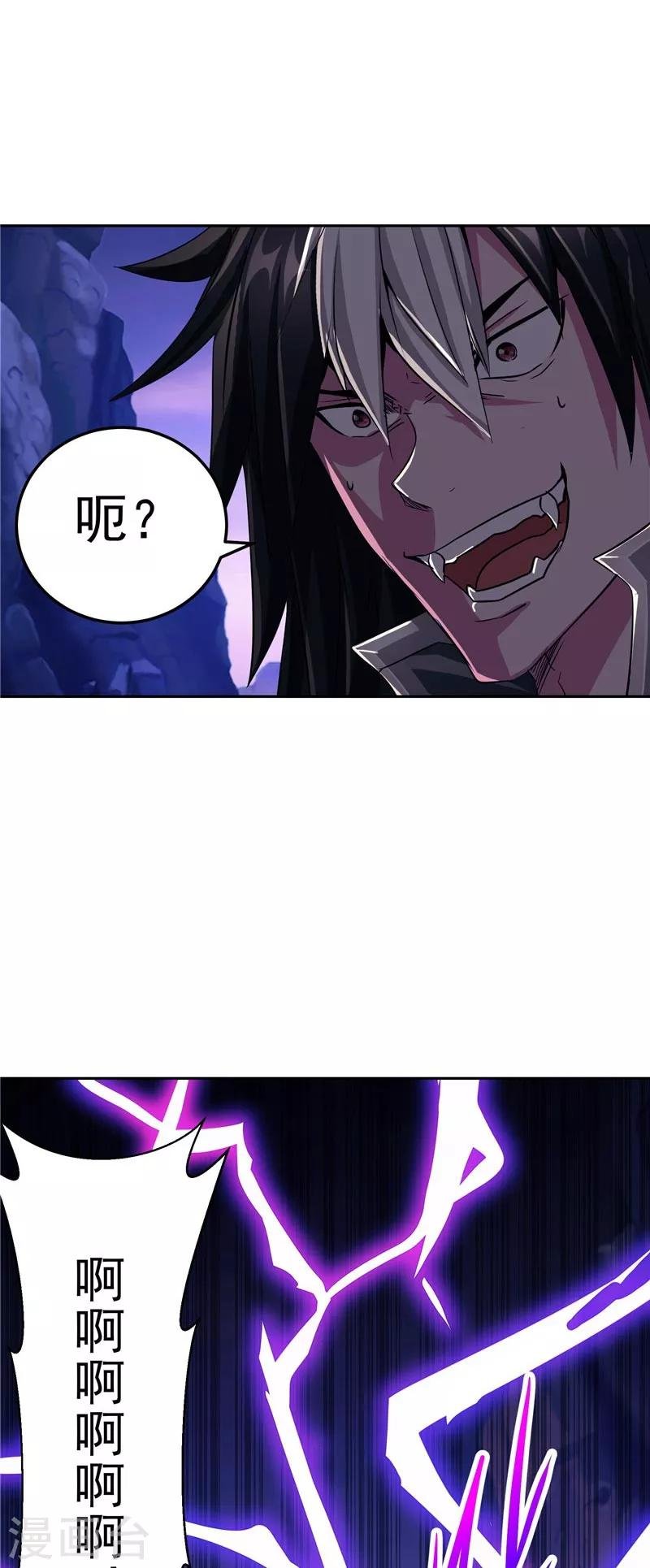 第24话 身体坚持不住了