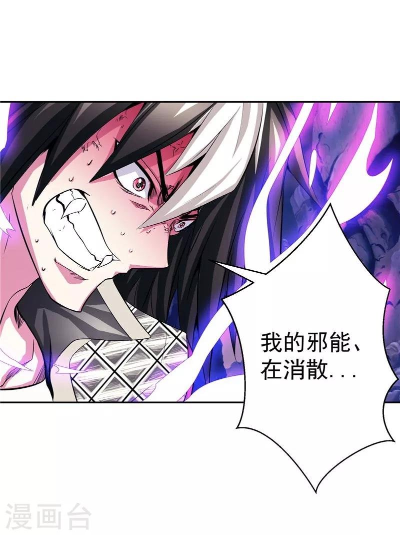 第24话 身体坚持不住了