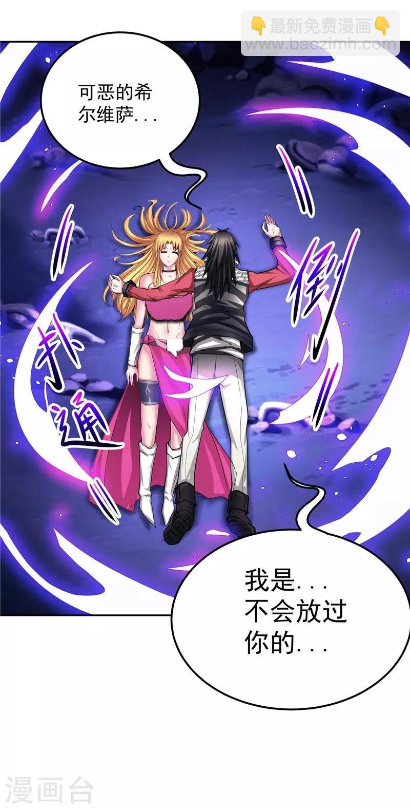 第24话 身体坚持不住了