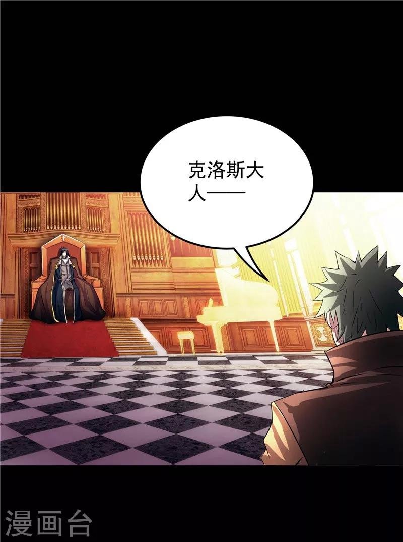 第24话 身体坚持不住了