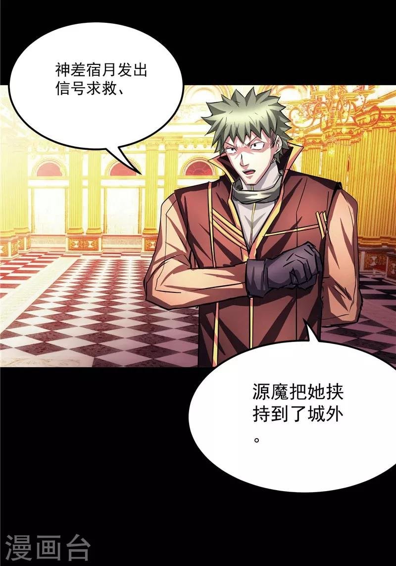 第24话 身体坚持不住了