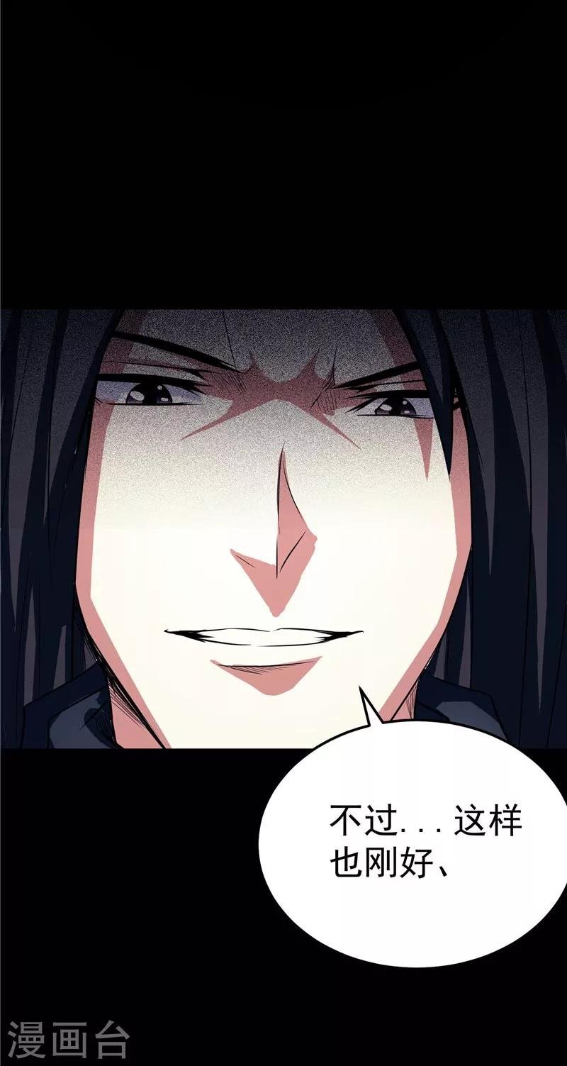 第24话 身体坚持不住了
