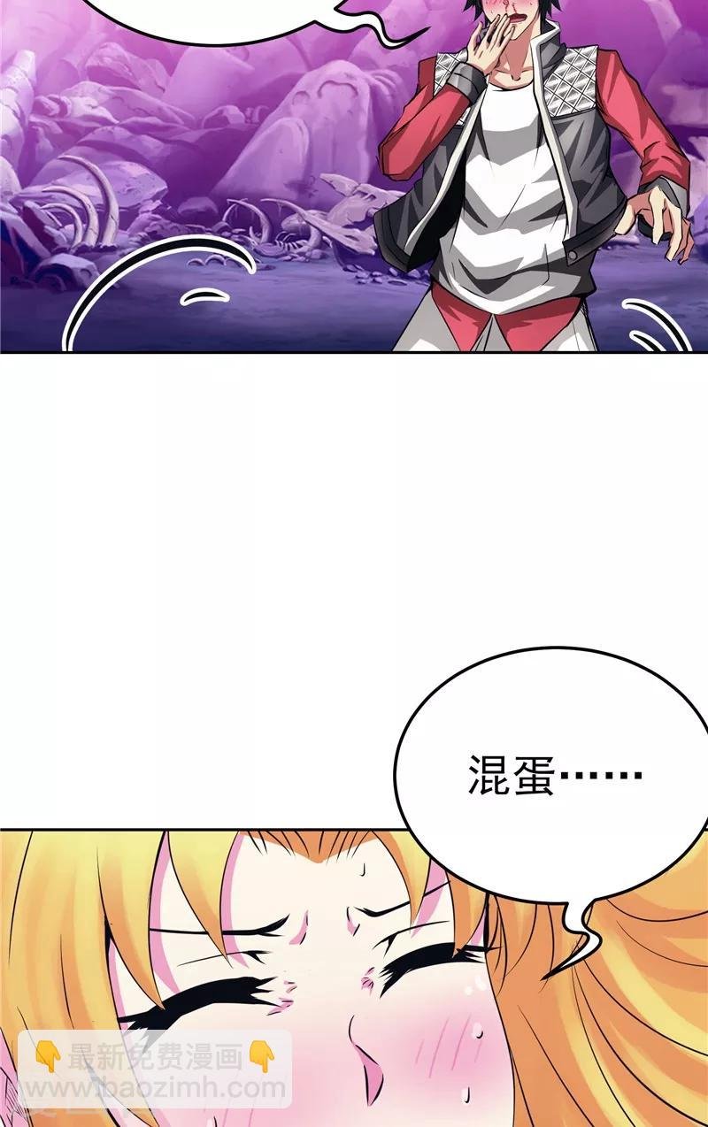 第25话 你到底是谁？