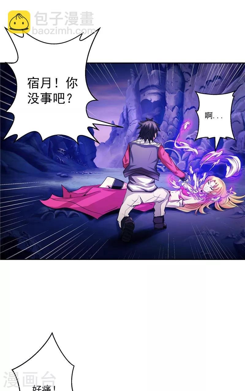 第25话 你到底是谁？