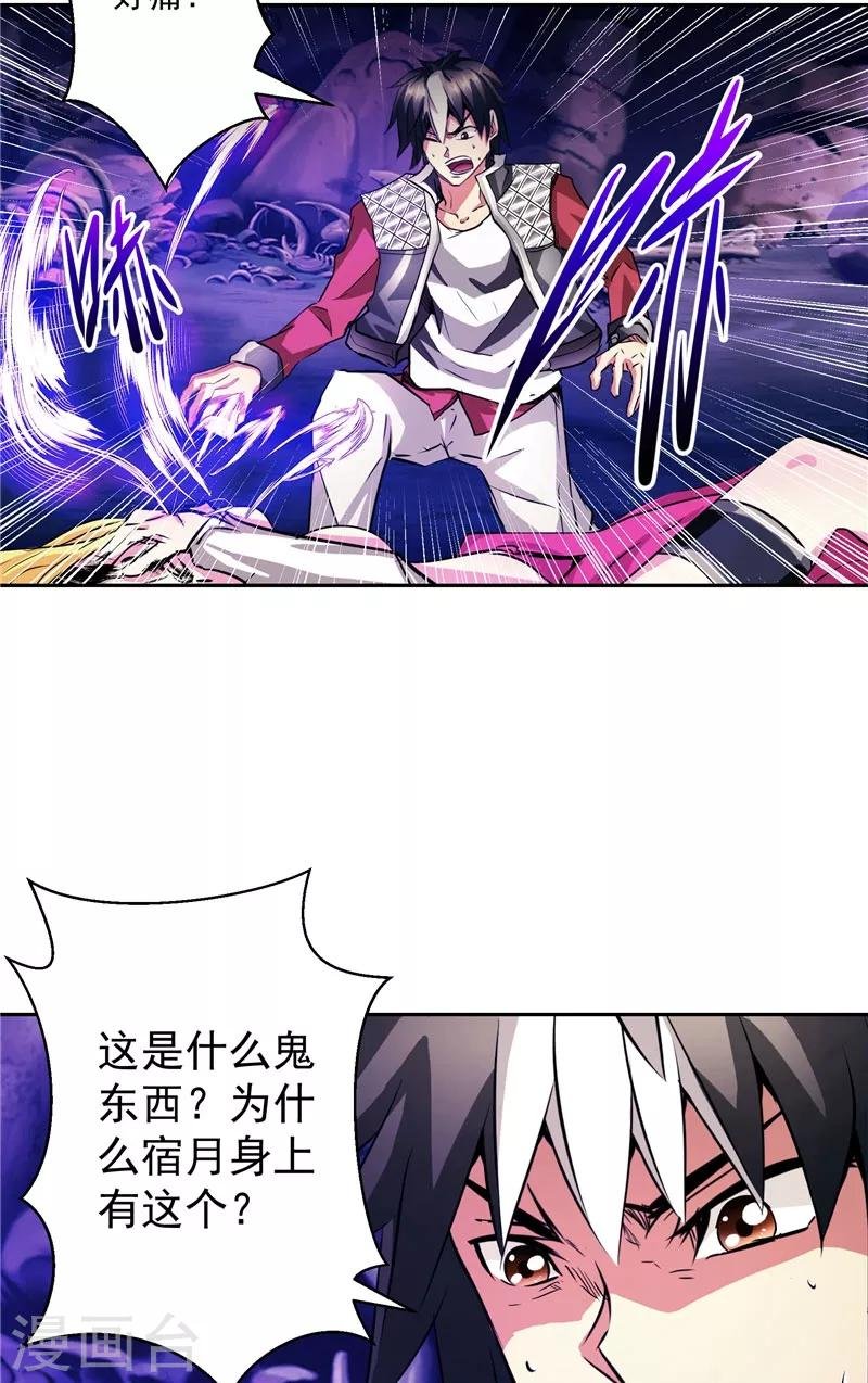 第25话 你到底是谁？