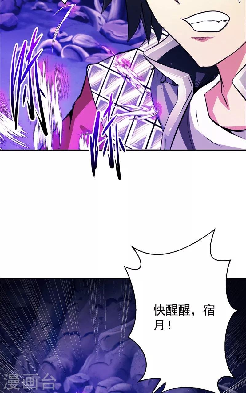 第25话 你到底是谁？