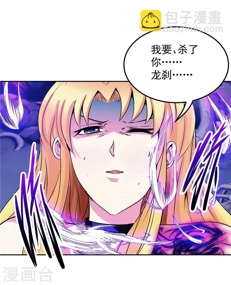 第25话 你到底是谁？