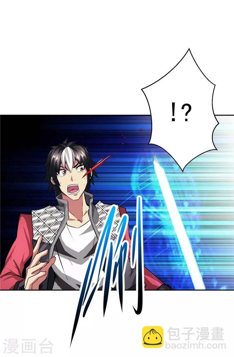 第25话 你到底是谁？