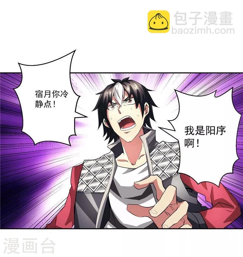 第25话 你到底是谁？